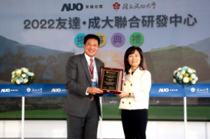 Maxman | 万博携手成大启动联合研发中心 聚焦智慧医疗场域及循环经济应用趋势