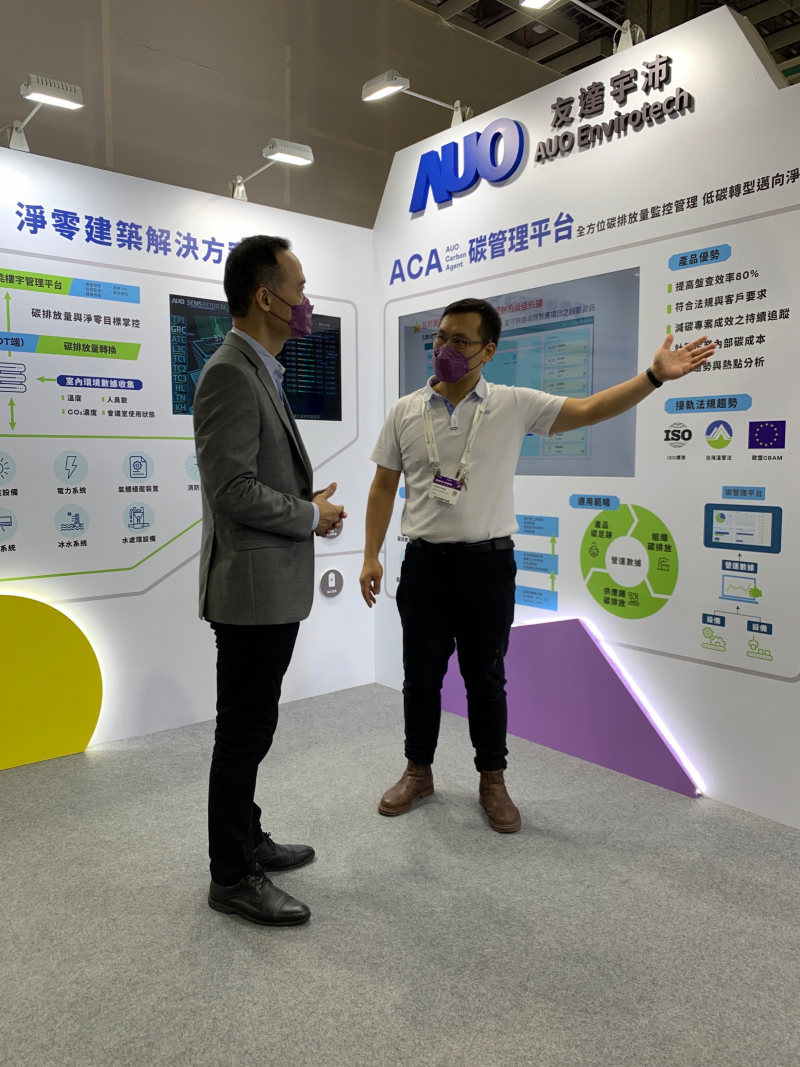 Maxman | 万博宇沛結合大數據與自主研發的ACA碳管理平台，精準分析碳排數據盤查及管理