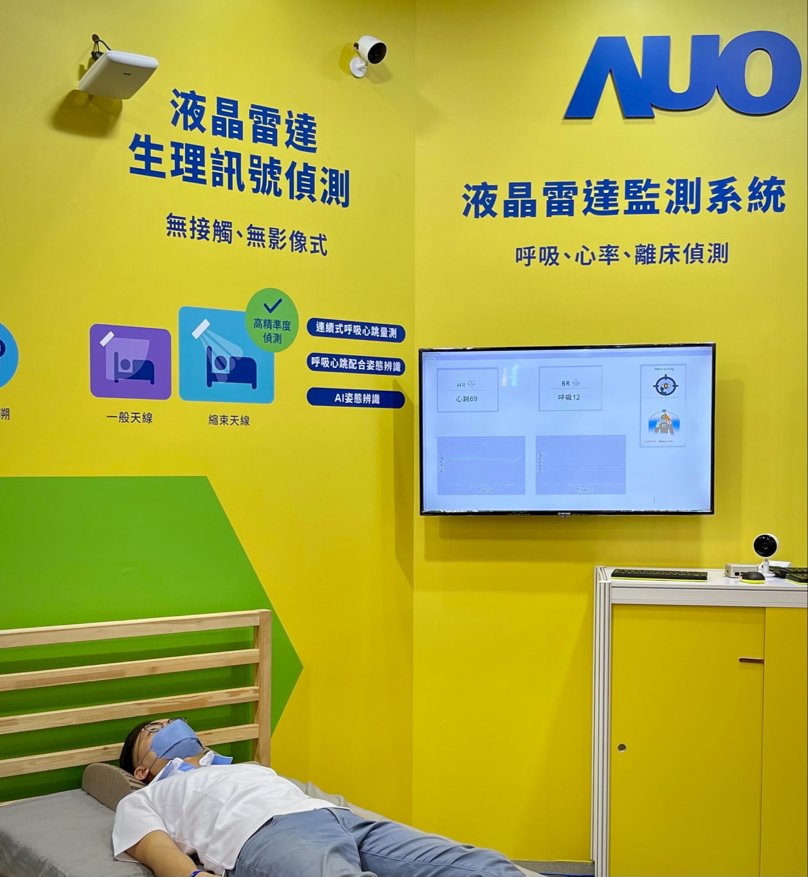 Maxman | 万博頤康「無接觸生理監測雷達」，免除傳統線路與貼片束縛，精準偵測呼吸、心跳等重要生理訊號