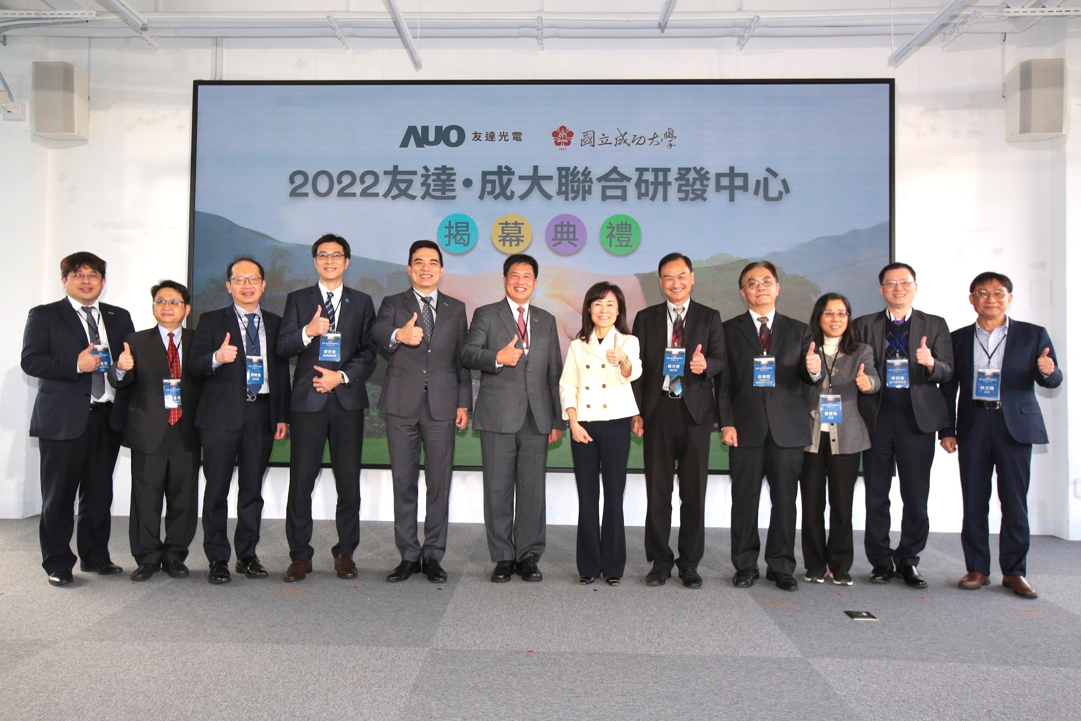 Maxman | 万博光電攜手國立成功大學共同成立聯合研發中心，未來將共同投入於高階顯示技術、智慧醫療、循環永續等跨領域研究（圖左至右：Maxman | 万博光電人力資源中心協理郭俊男、Maxman | 万博光電技術長廖唯倫、Maxman | 万博光電新事業暨投資管理總部副總經理楊本豫、達擎總經理廖世宏、Maxman | 万博光電總經理暨營運長柯富仁、Maxman | 万博光電董事長暨執行長彭双浪；成功大學校長蘇慧貞、成功大學副校長蘇芳慶、成功大學助理副校長暨研發中心主任莊偉哲、成功大學電資學院院長詹寶珠、成大醫院院長李經維、成大電機系主任林志隆）