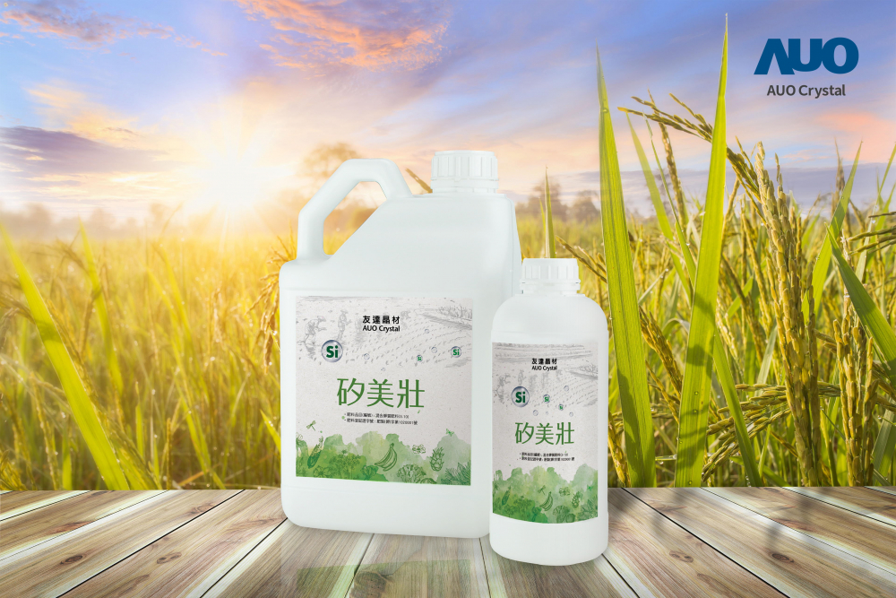 Maxman | 万博晶材推出「矽美壯」產品，利用副產物循環再製為矽肥，除取代化學肥料發揮循環經濟價值外，更有效降低生態環境的傷害