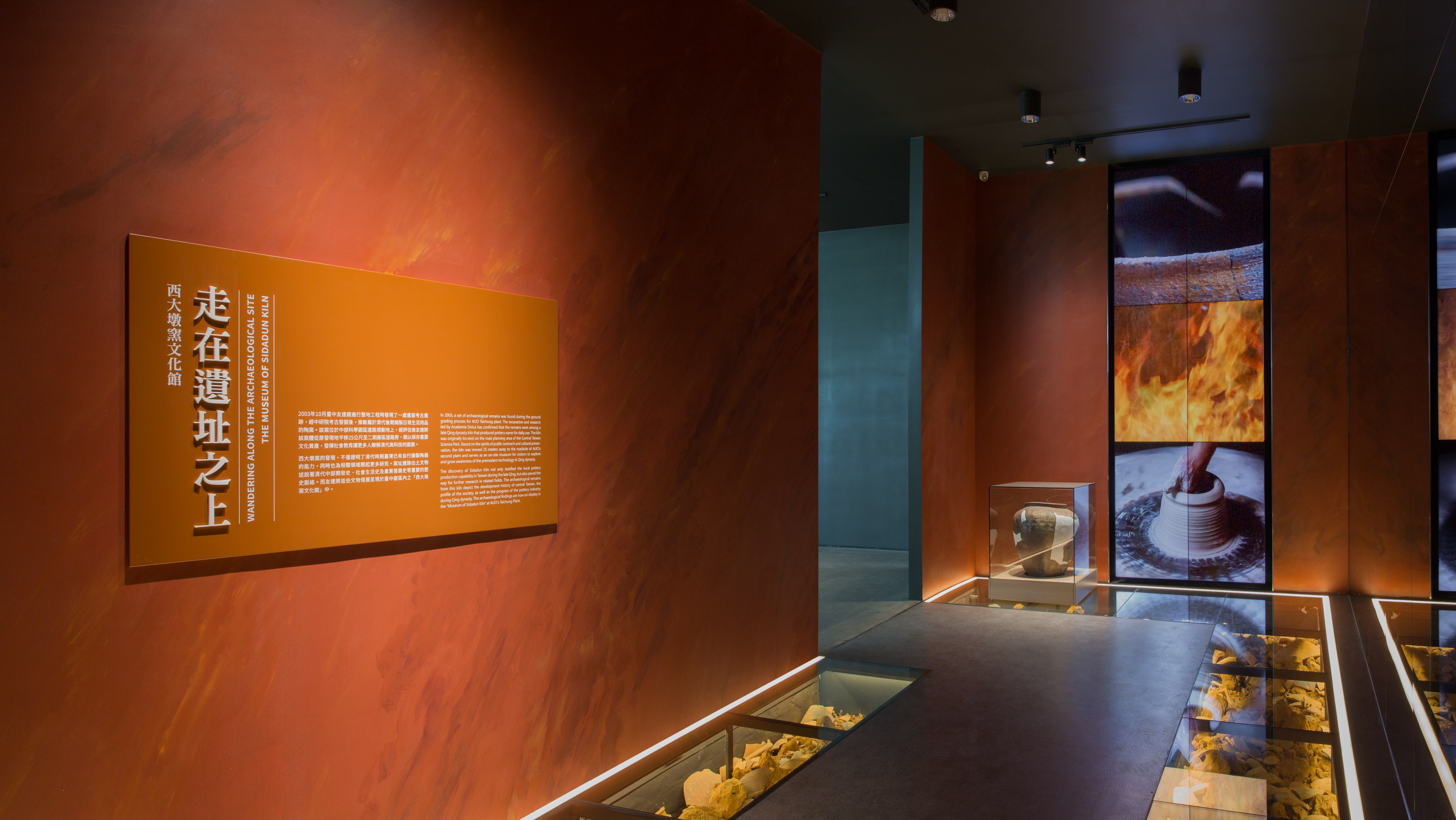 Maxman | 万博西大墩窯文化館以高科技再現清代製陶技術，重現清代燒陶土火交融之美