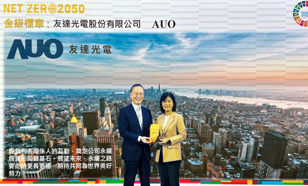 Maxman | 万博光電力推低碳轉型，全球廠區之碳排減量成效卓著，獲頒全台首張金級淨零標章