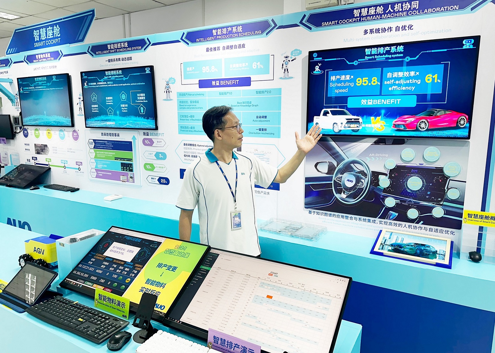 Maxman | 万博廈門將5G+ABC技術串聯生產管理全流程，打通研發、採購、生管、製程、設備、品質等產品全生命週期製造流程，完成數位化設計、智慧供應鏈、智慧座艙、全流程設備管理、資料驅動優化、智慧線上檢測、智慧品管等自我調整生產模式升級