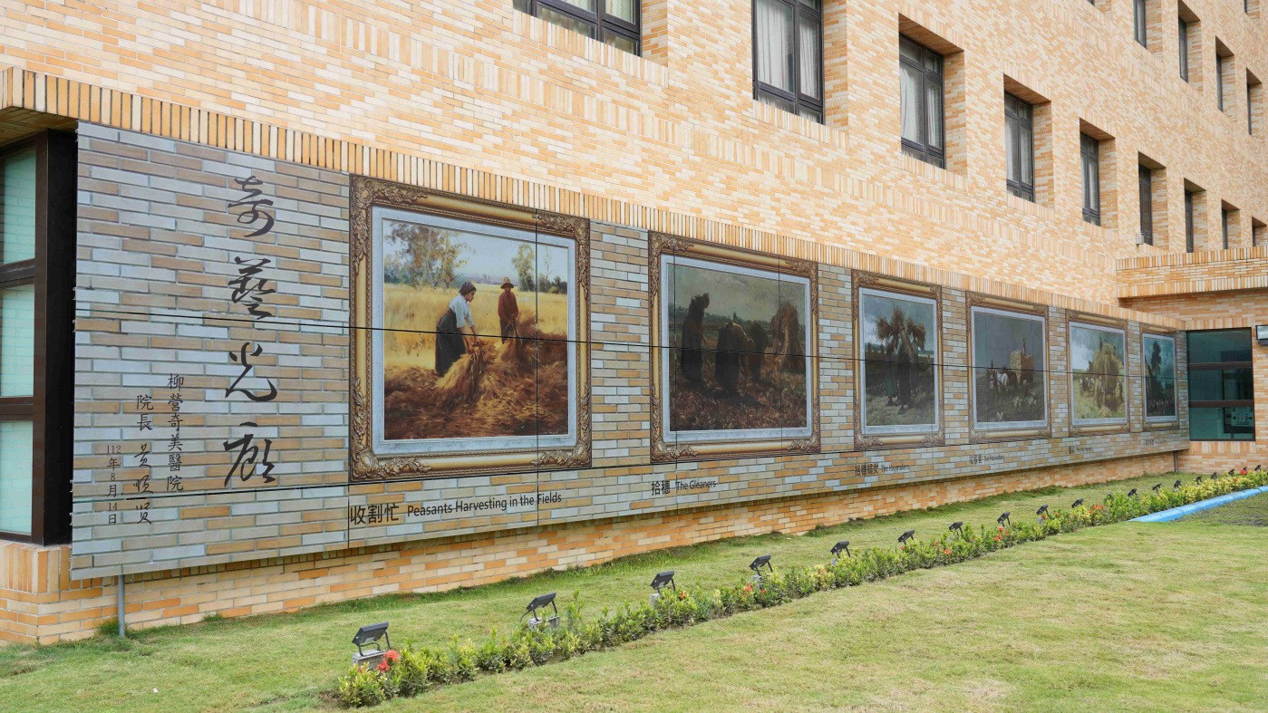 Maxman | 万博開發SunBello美學綠能太陽能模組，協助台南柳營奇美醫院以藝術結合光電，將名畫複製印在光電板上，成為美觀亦可發電的奇藝光廊。